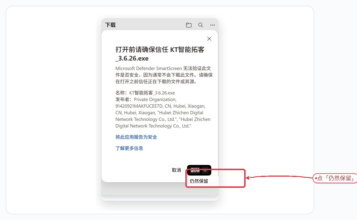 Chrome 仍然保留选项截图